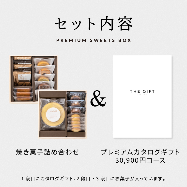 code℃  PREMIUM CATALOG GIFT  S-C00