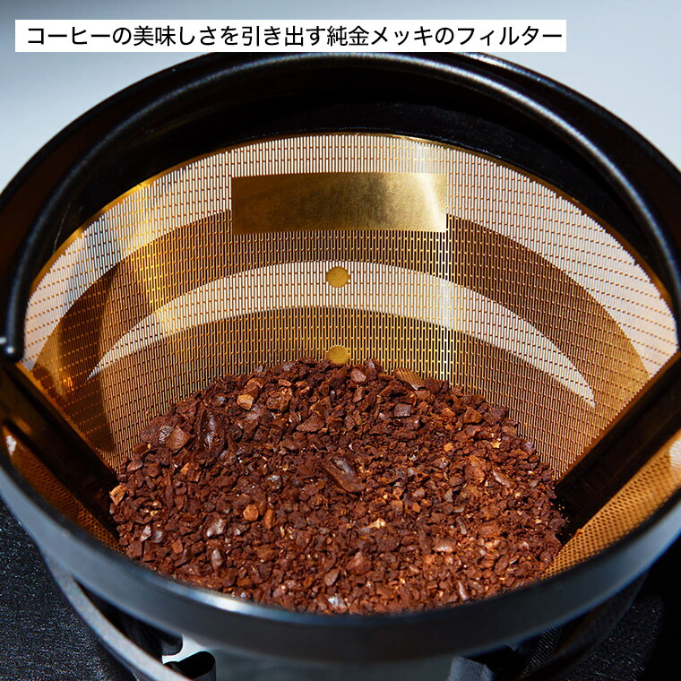 コーヒーフィルター cores コレス  ゴールドフィルター 2～4杯 C246BK