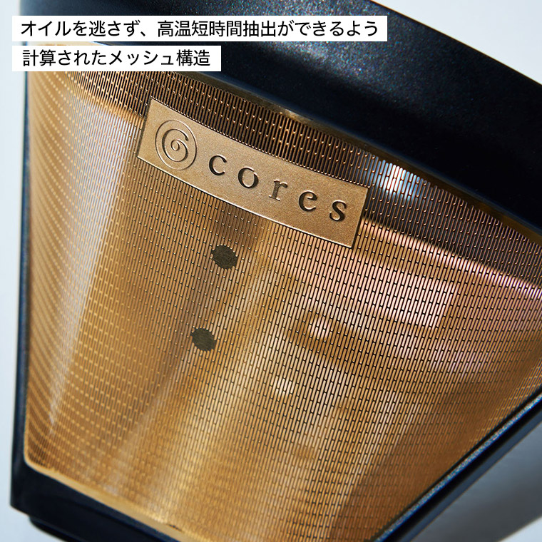 コーヒーフィルター cores コレス  ゴールドフィルター 2～4杯 C246BK