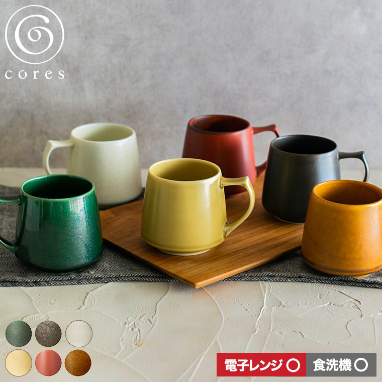 cores コレス キキマグ KIKI MUG C811GR C811BK C811WH C811YL C811RD C811CA