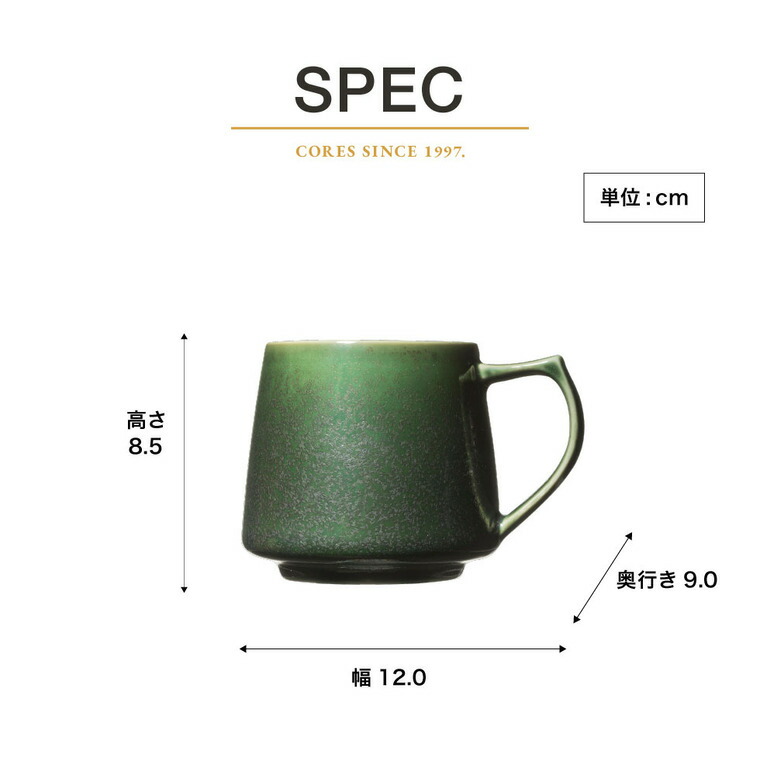 cores コレス キキマグ KIKI MUG C811GR C811BK C811WH C811YL C811RD C811CA