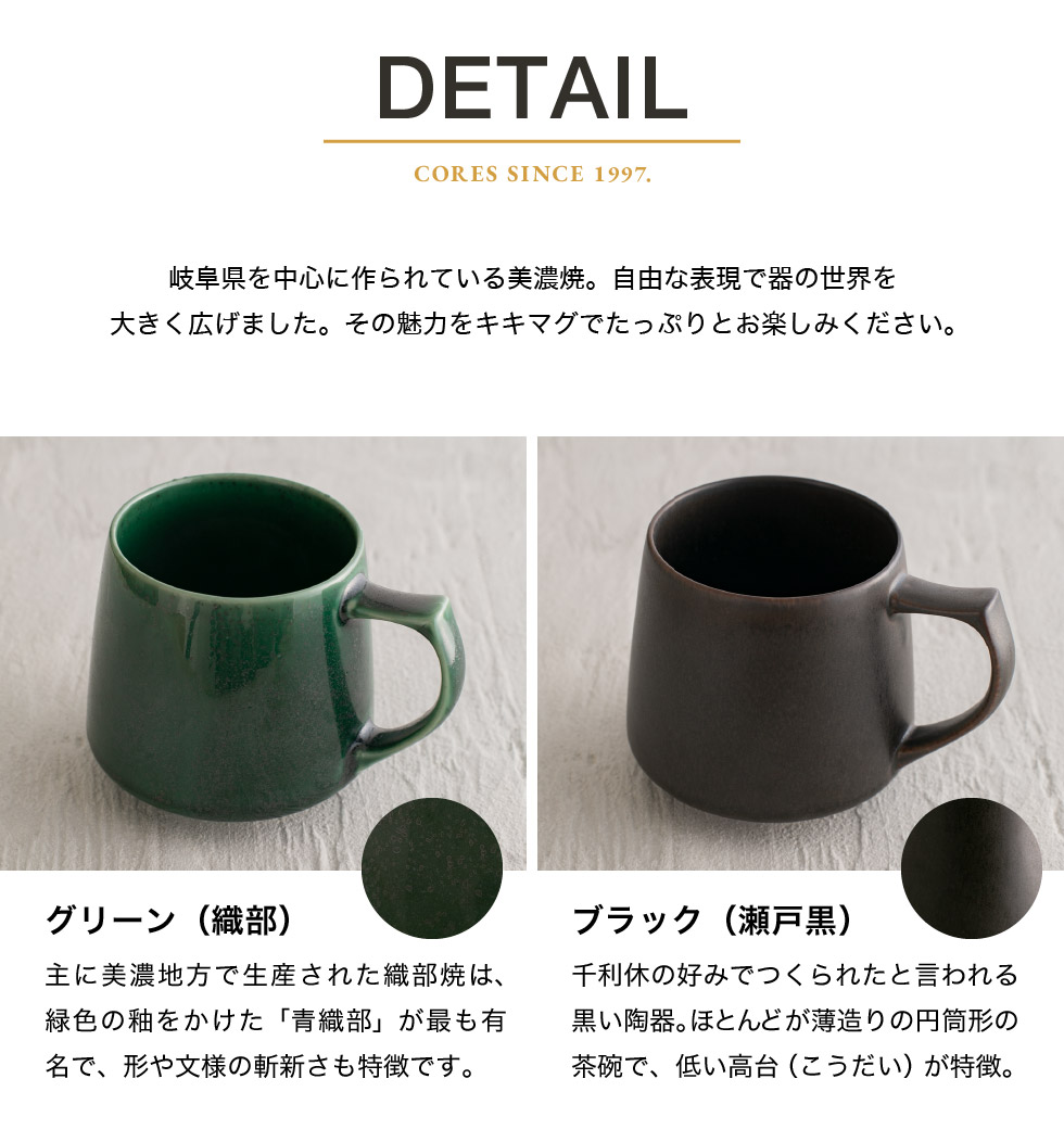 cores コレス キキマグ KIKI MUG C811GR C811BK C811WH C811YL C811RD C811CA