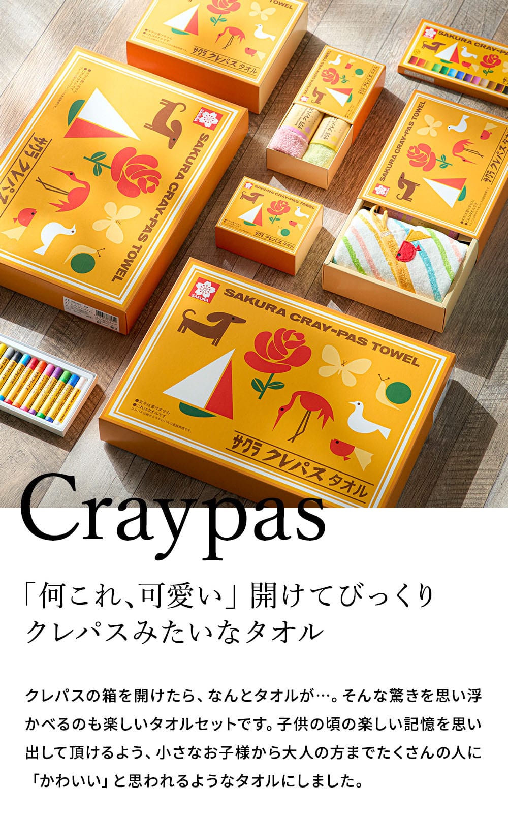 内祝い タオル サクラ クレパスタオル フェイスタオル×1・ウォッシュタオル×2・タオルハンカチ×2（CR23300） メッセージカード無料