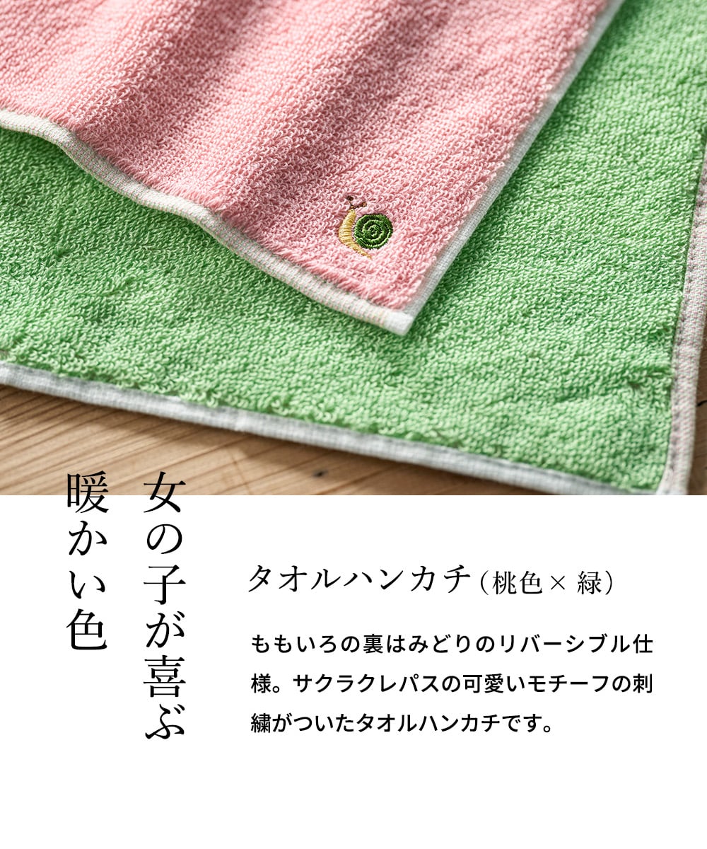 内祝い タオル サクラ クレパスタオル フェイスタオル×1・ウォッシュタオル×2・タオルハンカチ×2（CR23300） メッセージカード無料