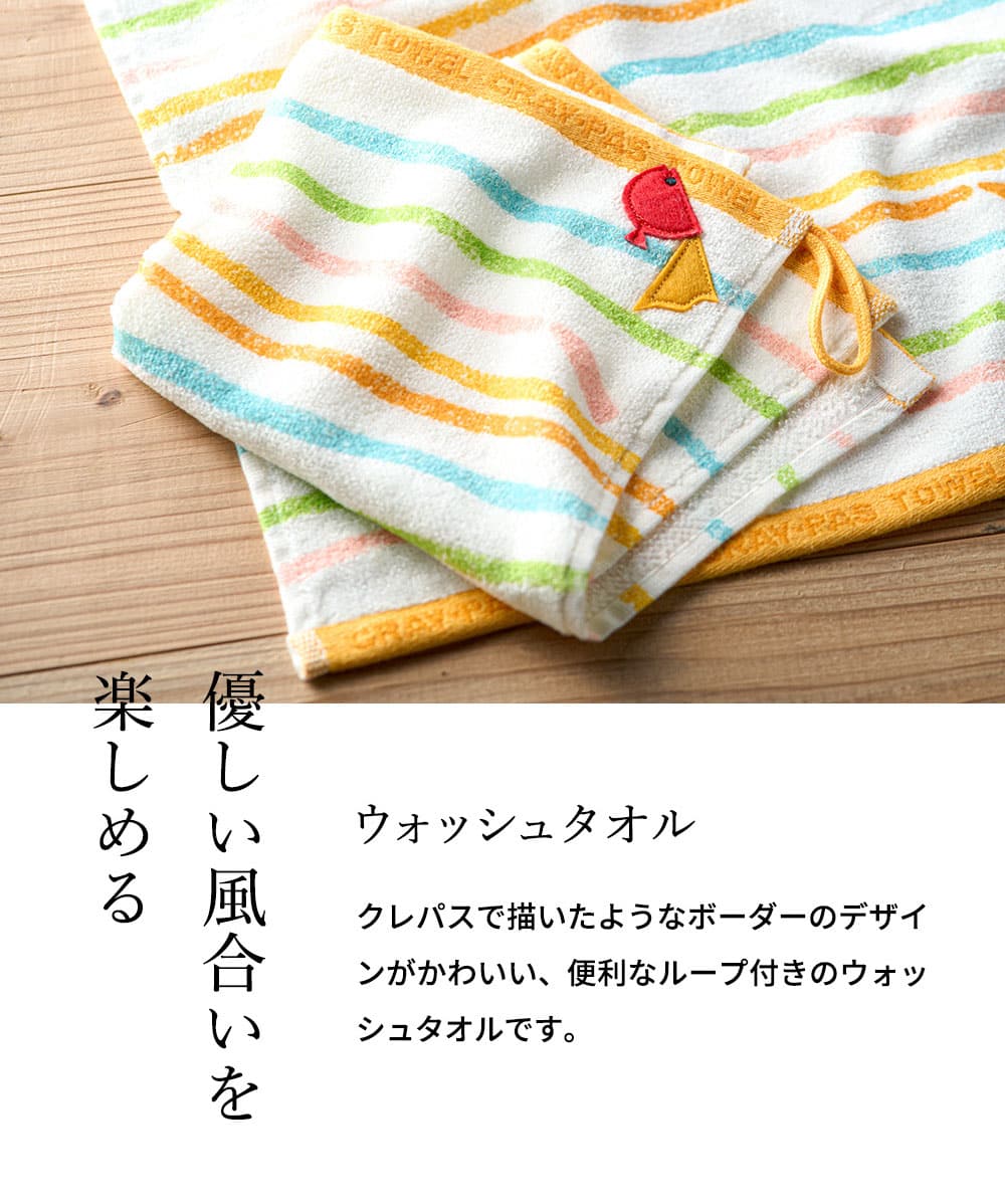 内祝い タオル サクラ クレパスタオル フェイスタオル×1・ウォッシュタオル×2・タオルハンカチ×2（CR23300） メッセージカード無料