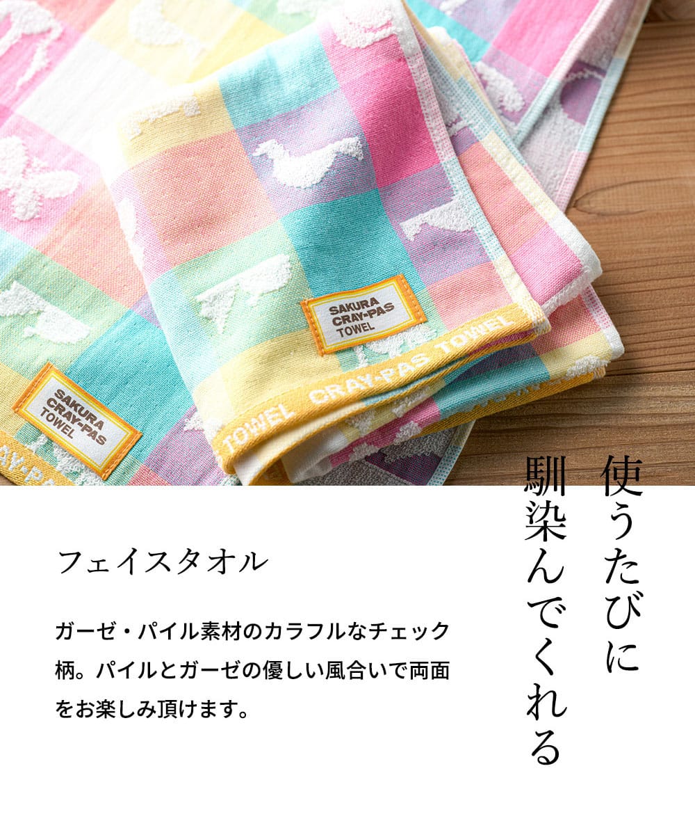 内祝い タオル サクラ クレパスタオル フェイスタオル×1・ウォッシュタオル×2・タオルハンカチ×2（CR23300） メッセージカード無料
