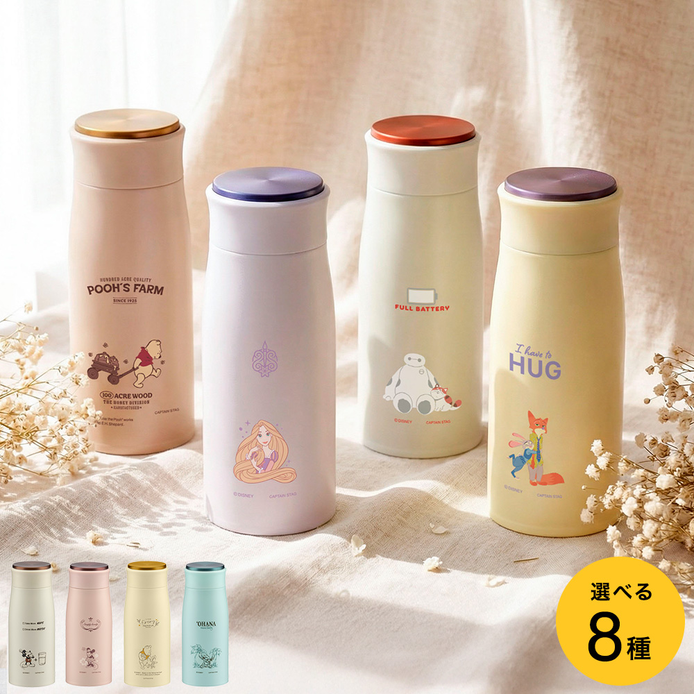 ディズニー MPパーソナルボトル 350ml (ミッキー/ミニー/プーさん/スティッチ) 送料無料 真空二重構造 CAPTAIN STAG キャプテンスタッグ