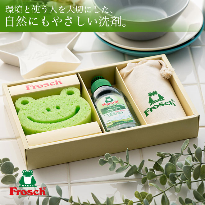 フロッシュ Frosch 洗剤 ギフトセット FRS-G15| 『内祝い』『出産内祝い』 |『内祝い』『出産内祝い』『カタログギフト』の【ソムリエ@ ギフト】