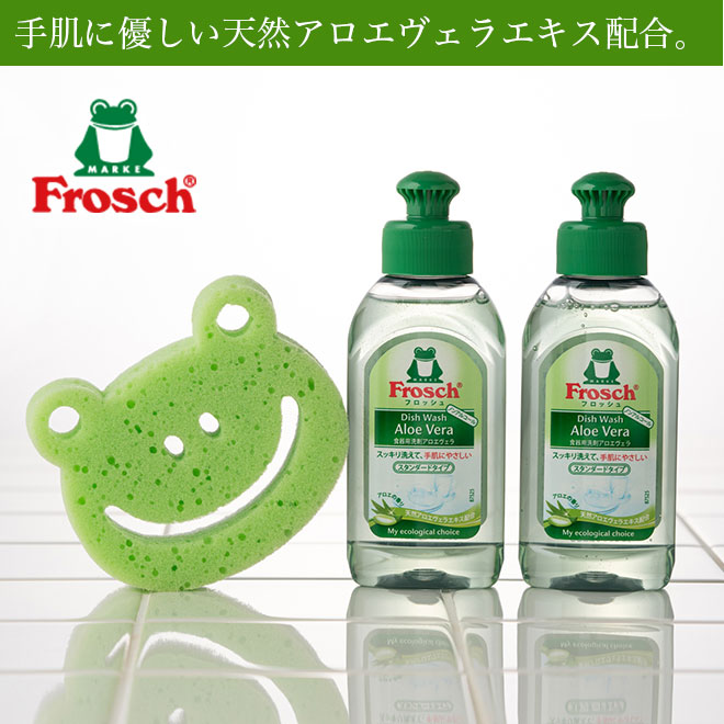 フロッシュ Frosch 洗剤 ギフトセット FRS-G20| 『内祝い』『出産