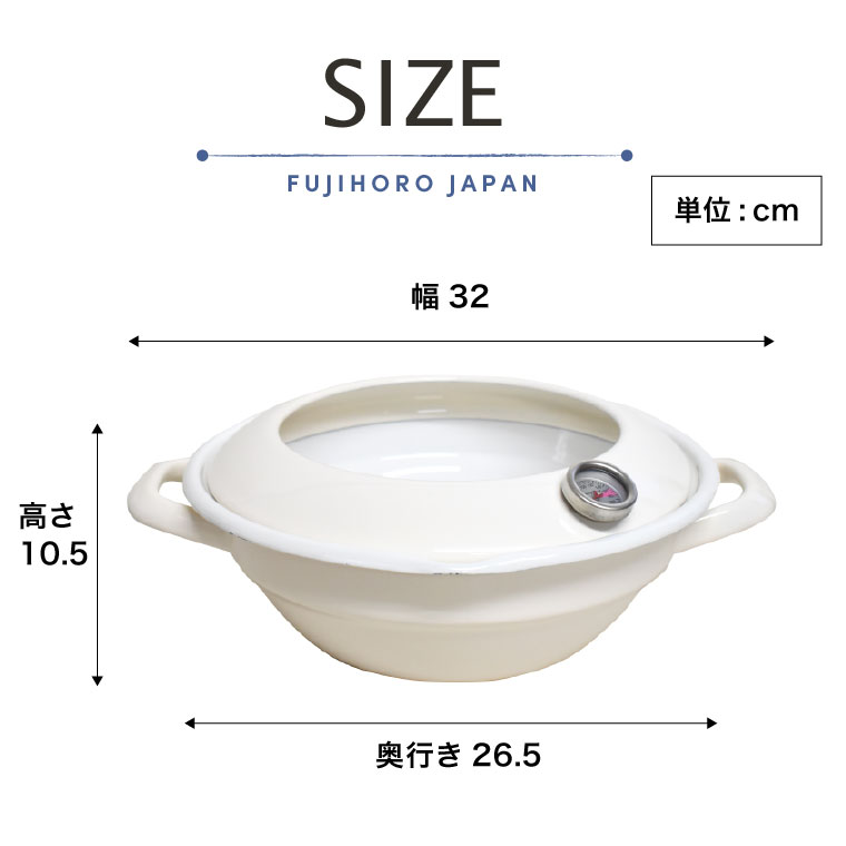 富士ホーロー 天ぷら鍋 24cm IH対応 温度計付 TP-24