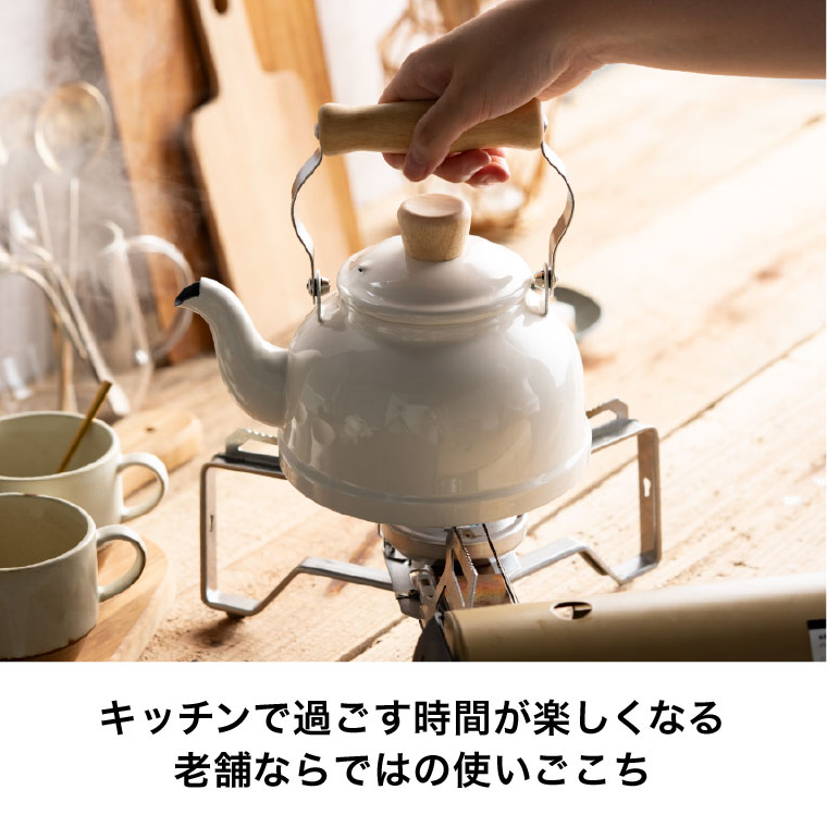 富士ホーロー コットン ホーロー ケトル kettle 1.6L IH対応 CTN-16K