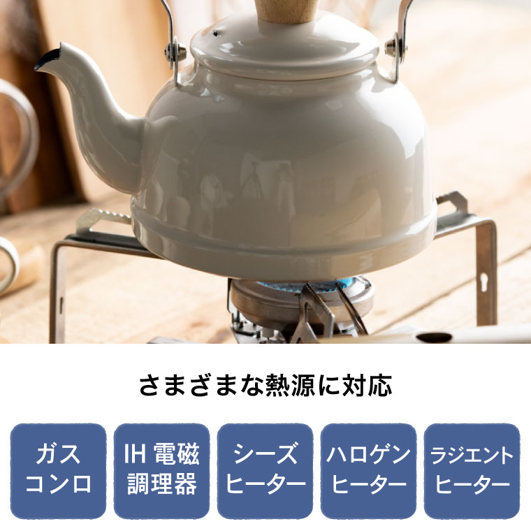 富士ホーロー コットン ホーロー ケトル kettle 1.6L IH対応 CTN-16K