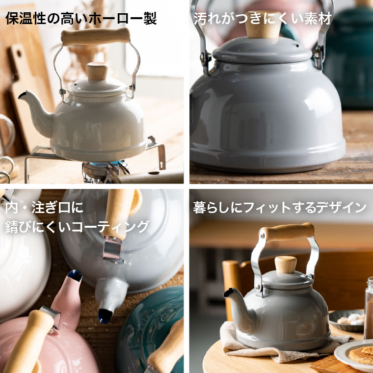 富士ホーロー コットン ホーロー ケトル kettle 1.6L IH対応 CTN-16K