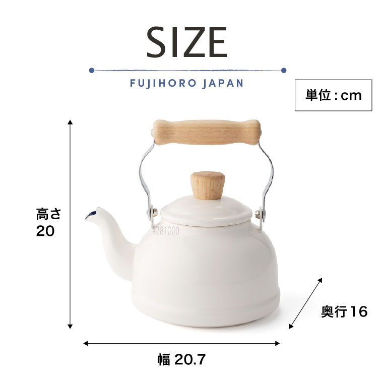 富士ホーロー コットン ホーロー ケトル kettle 1.6L IH対応 CTN-16K