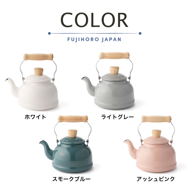 富士ホーロー コットン ホーロー ケトル kettle 1.6L IH対応 CTN-16K