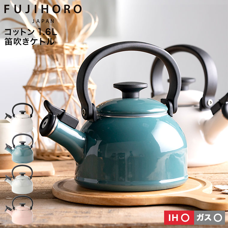 富士ホーロー コットン ホーロー 笛吹きケトル kettle 1.6L IH対応 CTN-16WK