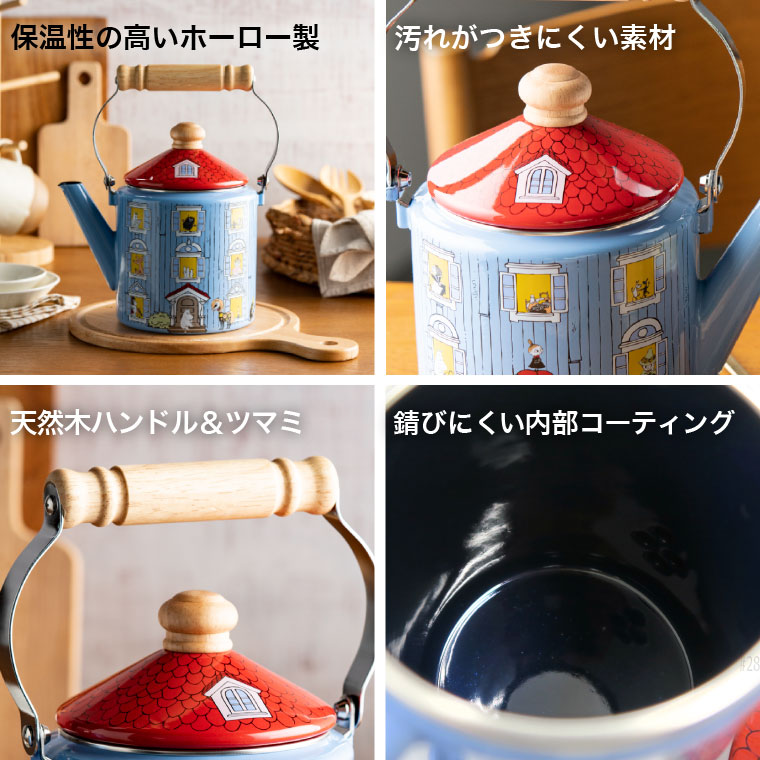 ムーミン ケトル kettle やかん ムーミンハウス 2.0L IH 対応 MOH-20K