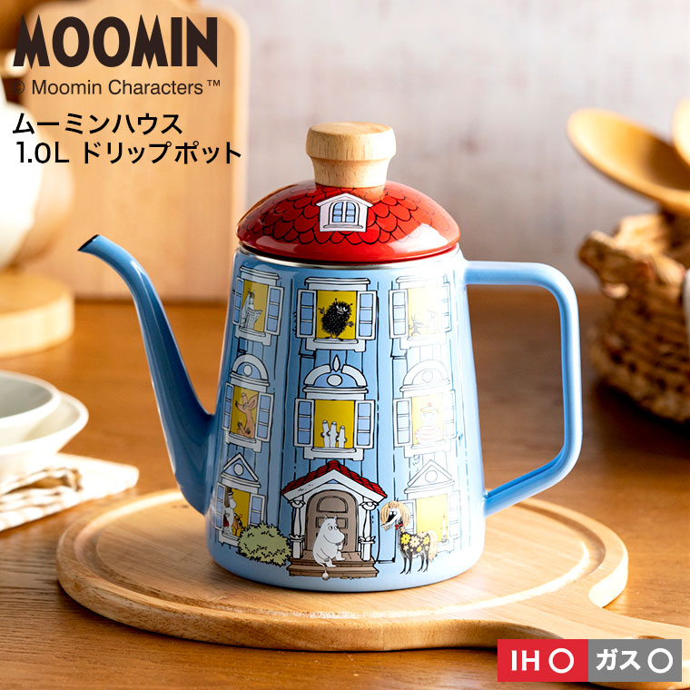 ムーミン ケトル kettle やかん ムーミンハウス 1.0L IH 対応 ドリップポット MOH-10DP