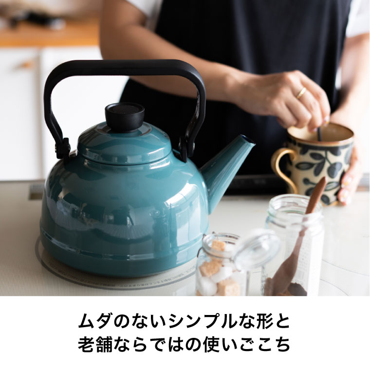 富士ホーロー ソリッド ケトル kettle 2.3L IH 対応 SD-23K