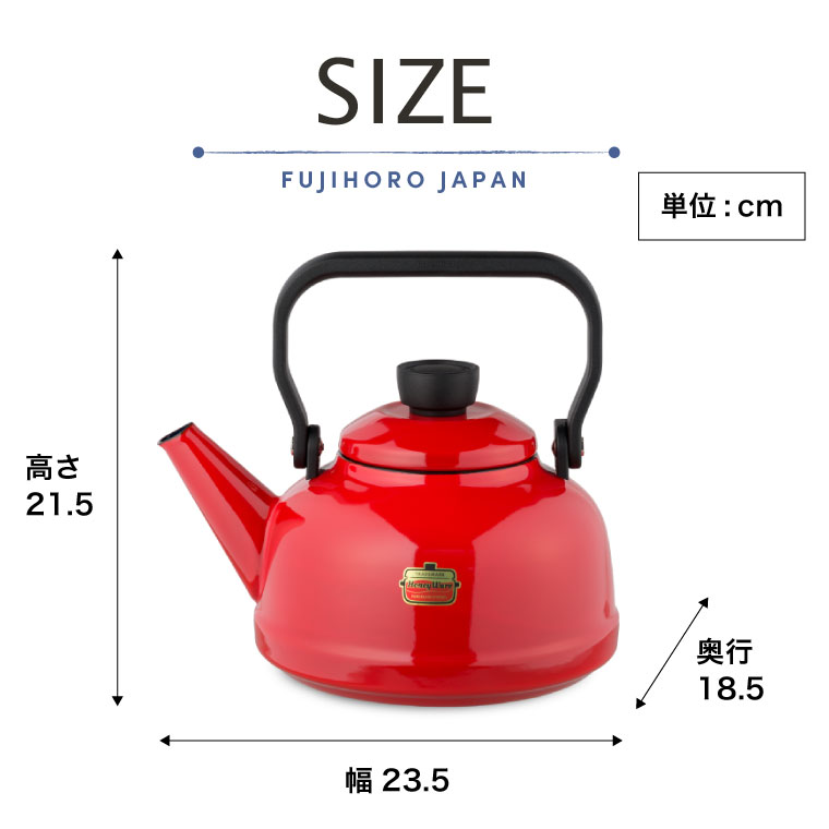 富士ホーロー ソリッド ケトル kettle 2.3L IH 対応 SD-23K
