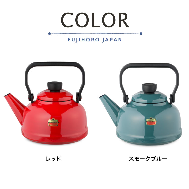 富士ホーロー ソリッド ケトル kettle 2.3L IH 対応 SD-23K