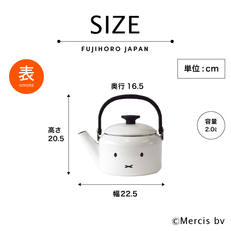 富士ホーロー ミッフィー 2.0L ケトル kettle IH対応 MFF-2.0K