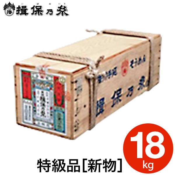 そうめん 揖保乃糸 揖保の糸 新物 特級品 黒帯(18kg)