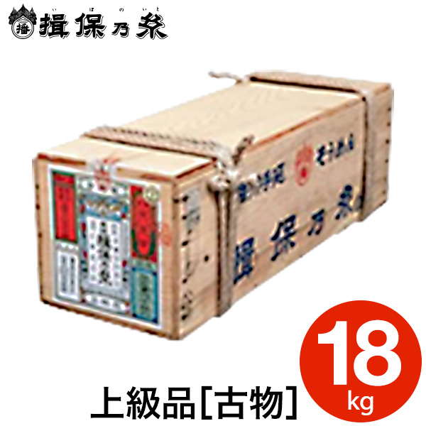 そうめん 揖保乃糸 揖保の糸 ひね 上級品 赤帯(18kg)