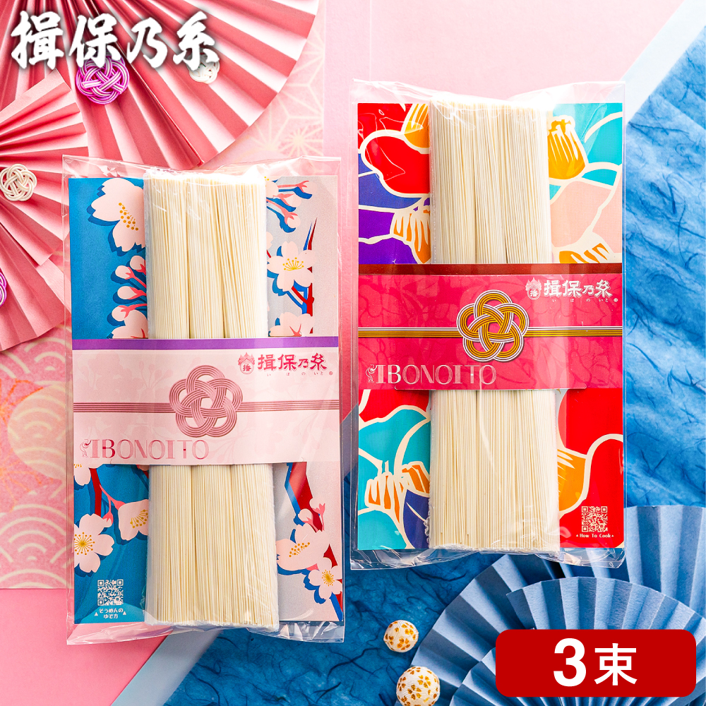 揖保乃糸 「ご祝儀フト」 (3束) （いぼのいと 揖保の糸 素麺） GK-3 / のし包装メッセージカード対応不可