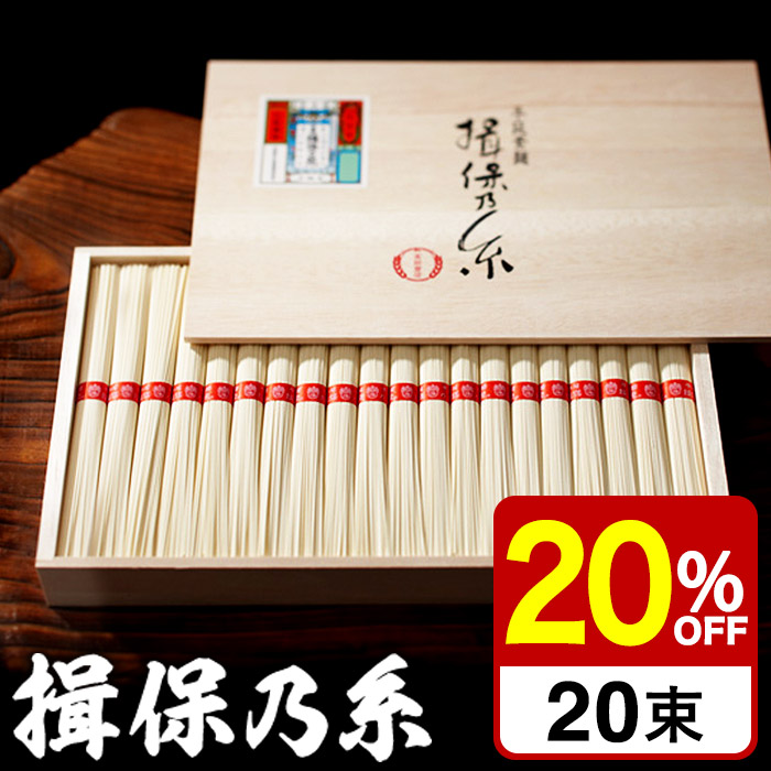 そうめん 揖保乃糸 揖保の糸 新物 上級品 赤帯