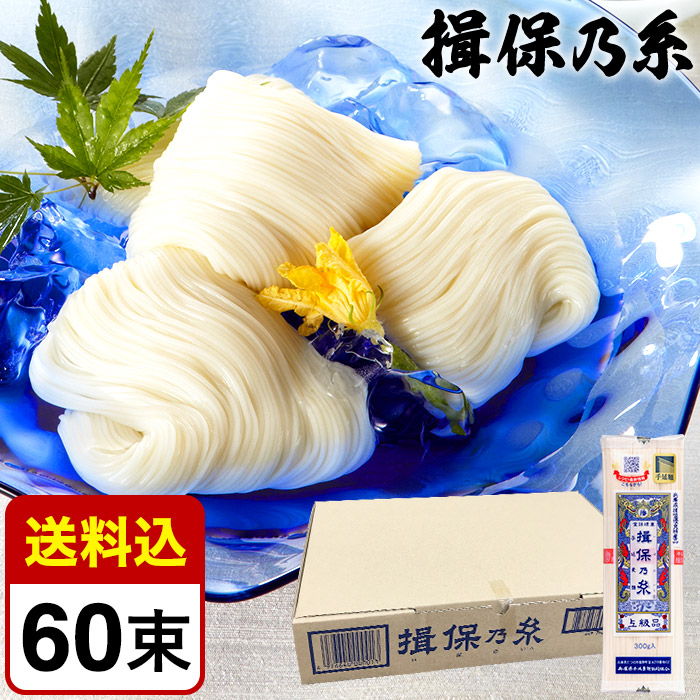 揖保の糸 新物上級（300g×10包）