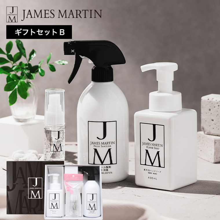 ジェームズマーティン JAMES MARTIN ギフトセット B