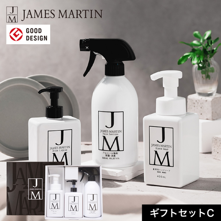 ジェームズマーティン JAMES MARTIN ギフトセット C