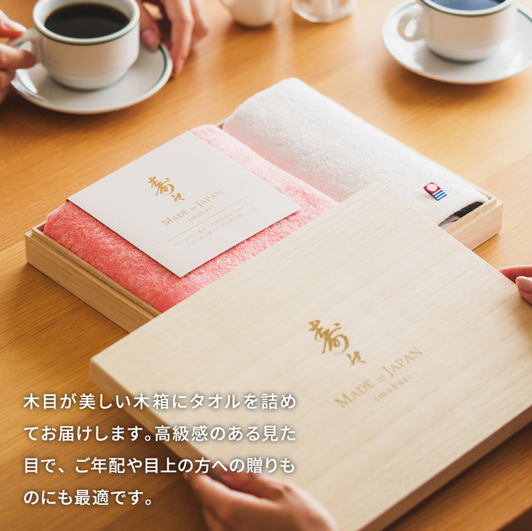 今治タオル 寿々(じゅじゅ)木箱入り紅白タオルセット(バスタオル2P)