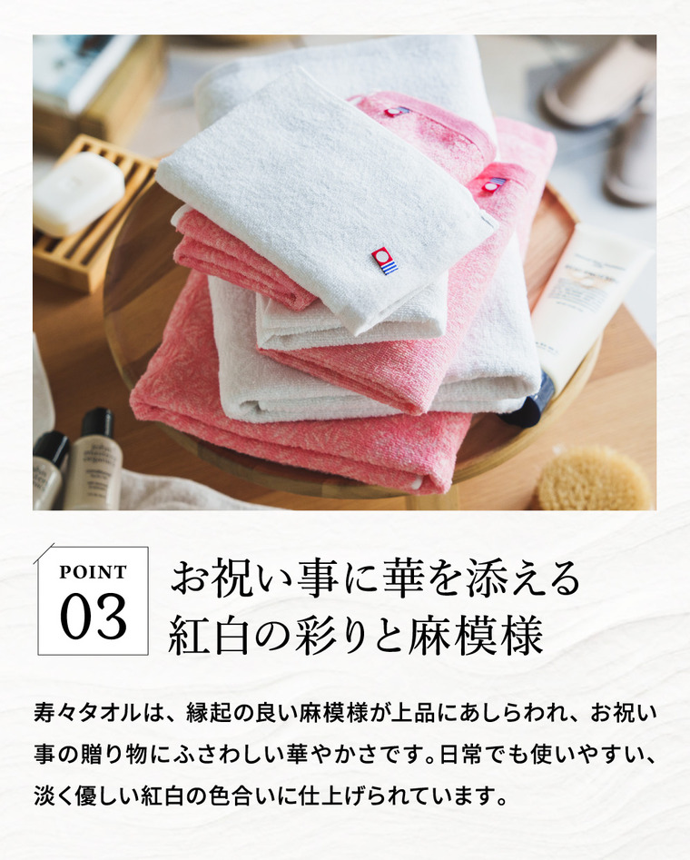 今治タオル 寿々(じゅじゅ)木箱入り紅白タオルセット(バスタオル2P)