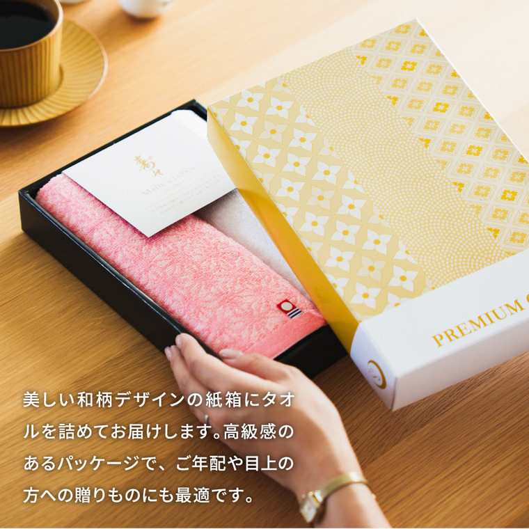 今治タオル 寿々(じゅじゅ)紅白タオルセット(ハンドタオル2P)