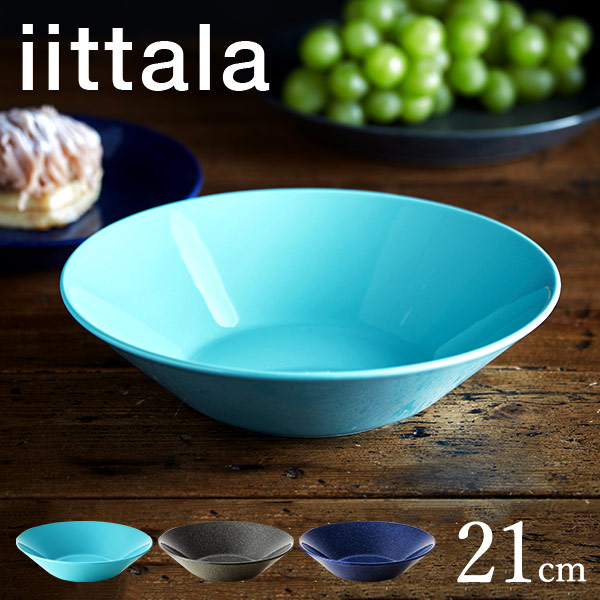 イッタラ ティーマ ターコイズ2枚 21センチ プレート