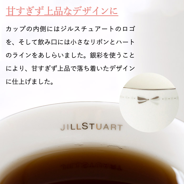 ジルスチュアート JILLSTUART ペアマグ マグカップ