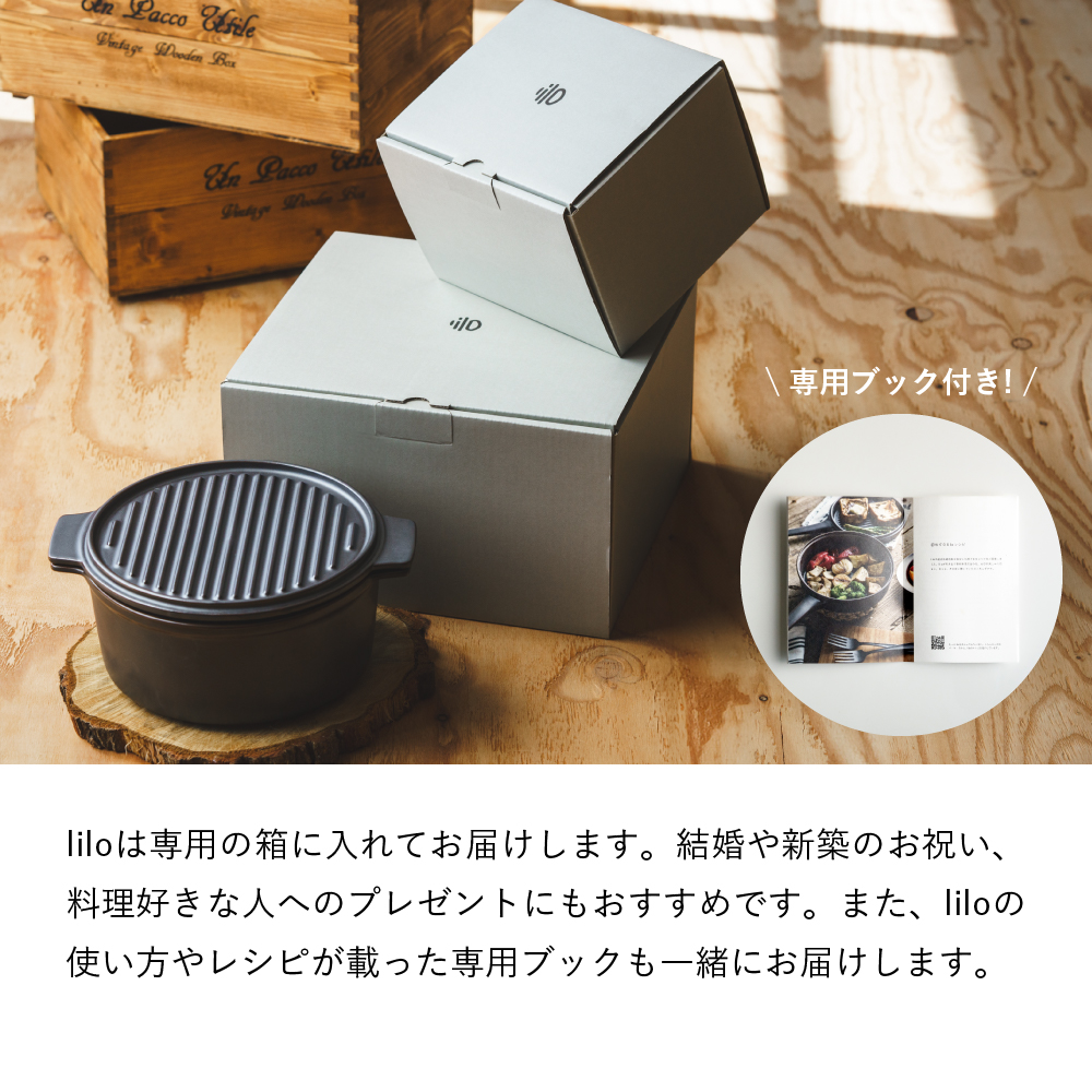 送料無料 ダッチオーブン 無水調理鍋 リロ lilo table skillet / テーブル スキレット 内祝い お返し 軽量 無水調理 キャンプ アウトドア キャンプ ソロキャンプ フライパン 耐熱陶器 陶磁器製 直火 電子レンジ可 オーブン可 食洗機可 ギフト 贈答品 gws