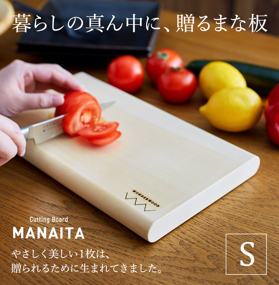 贈るまな板 MANAITA Sサイズ