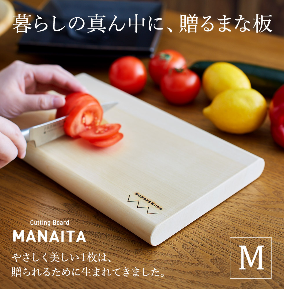 贈るまな板 MANAITA Mサイズ