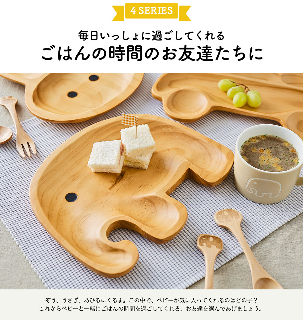 プチママン ベビー食器 セット(ランチプレート・スプーン・フォーク・マグカップ)| 『内祝い』『出産内祝い』(種類) |『内祝い』『出産内祝い』『カタログギフト』の【ソムリエ@ギフト】