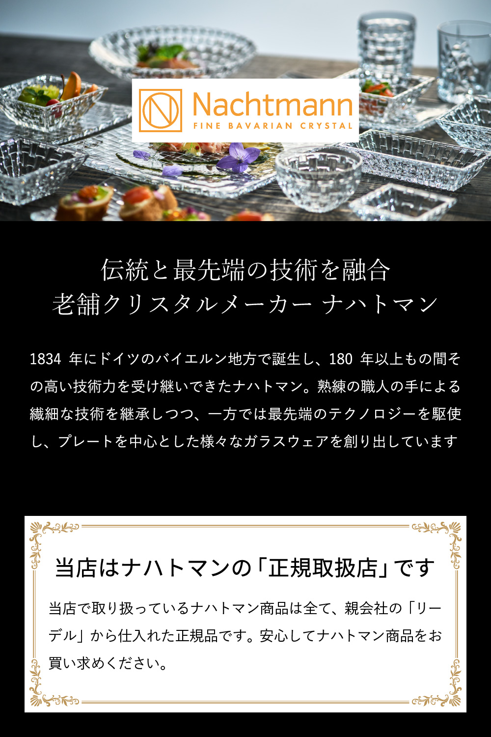 ナハトマン スカルプチャー タンブラー(2個入)ギフトボックス入 101968G2 / 食洗機対応