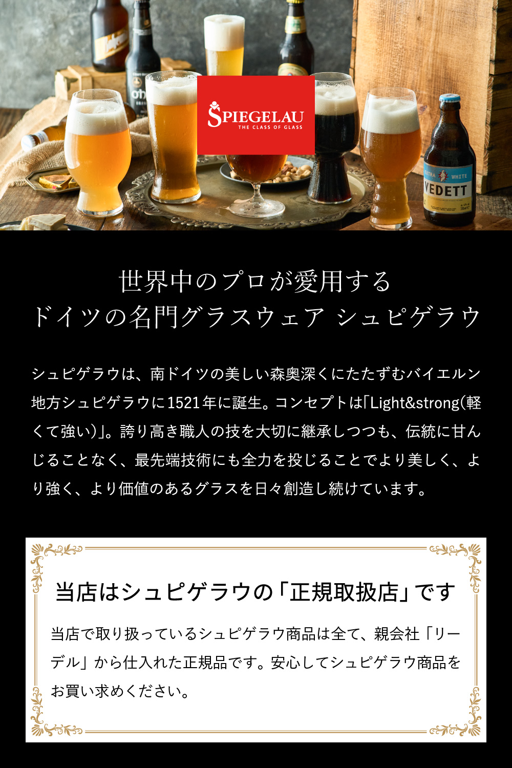 シュピゲラウ ビールクラシックス ビール・チューリップ(2個入) 4992864 / 食洗機対応