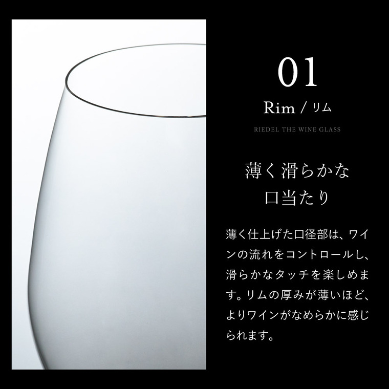 リーデル・ワインフレンドリー ワイングラスペア(2個入) 6422/05-2 / 食洗機対応