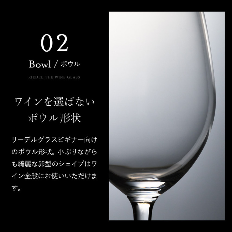 リーデル・ワインフレンドリー ワイングラスペア(2個入) 6422/05-2 / 食洗機対応