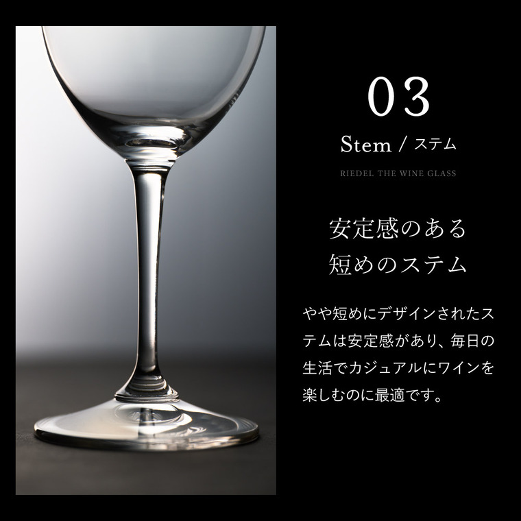 リーデル・ワインフレンドリー ワイングラスペア(2個入) 6422/05-2 / 食洗機対応