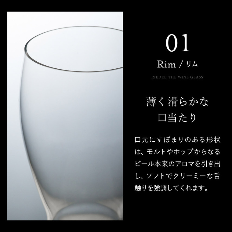 リーデル・オー オー・ビアー ペア(木箱入) 0414/11-2 / 食洗機対応