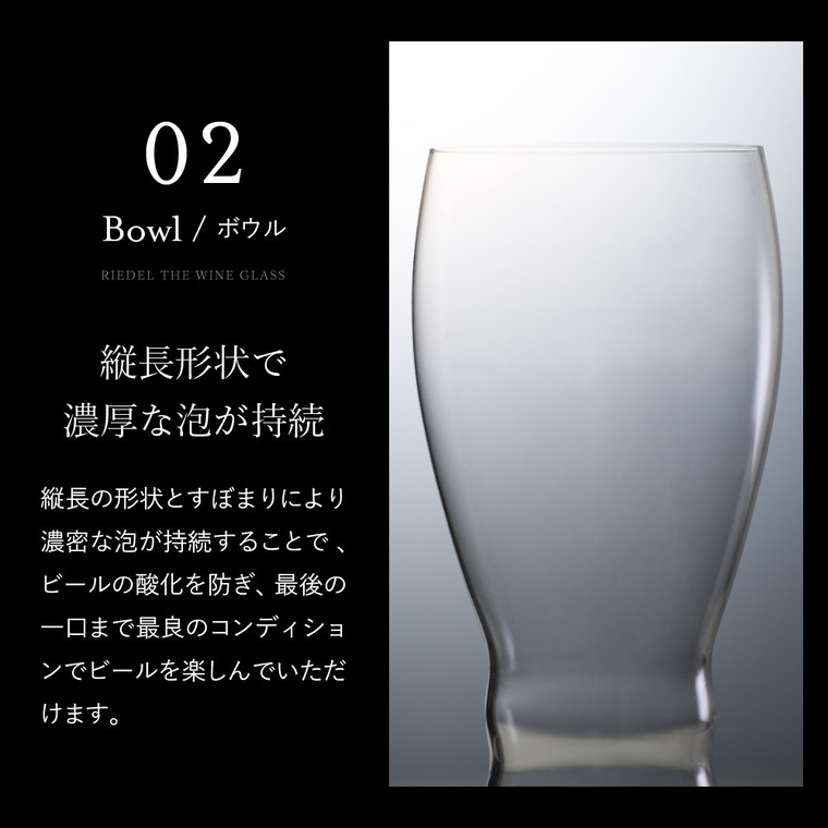 リーデル・オー オー・ビアー ペア(木箱入) 0414/11-2 / 食洗機対応