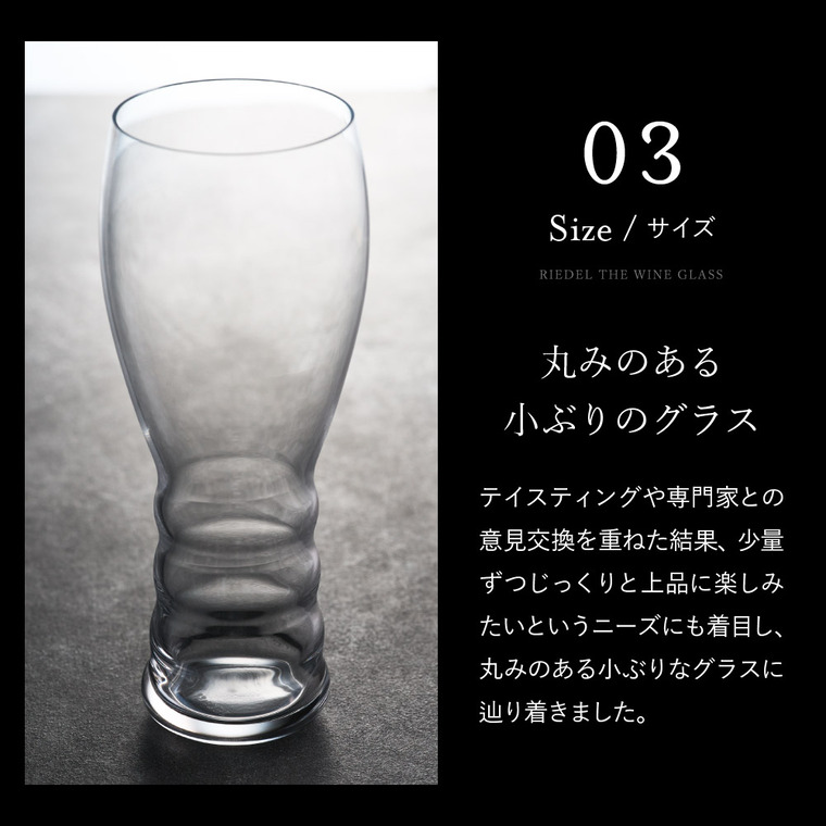 リーデル・オー オー・ビアー ペア(木箱入) 0414/11-2 / 食洗機対応